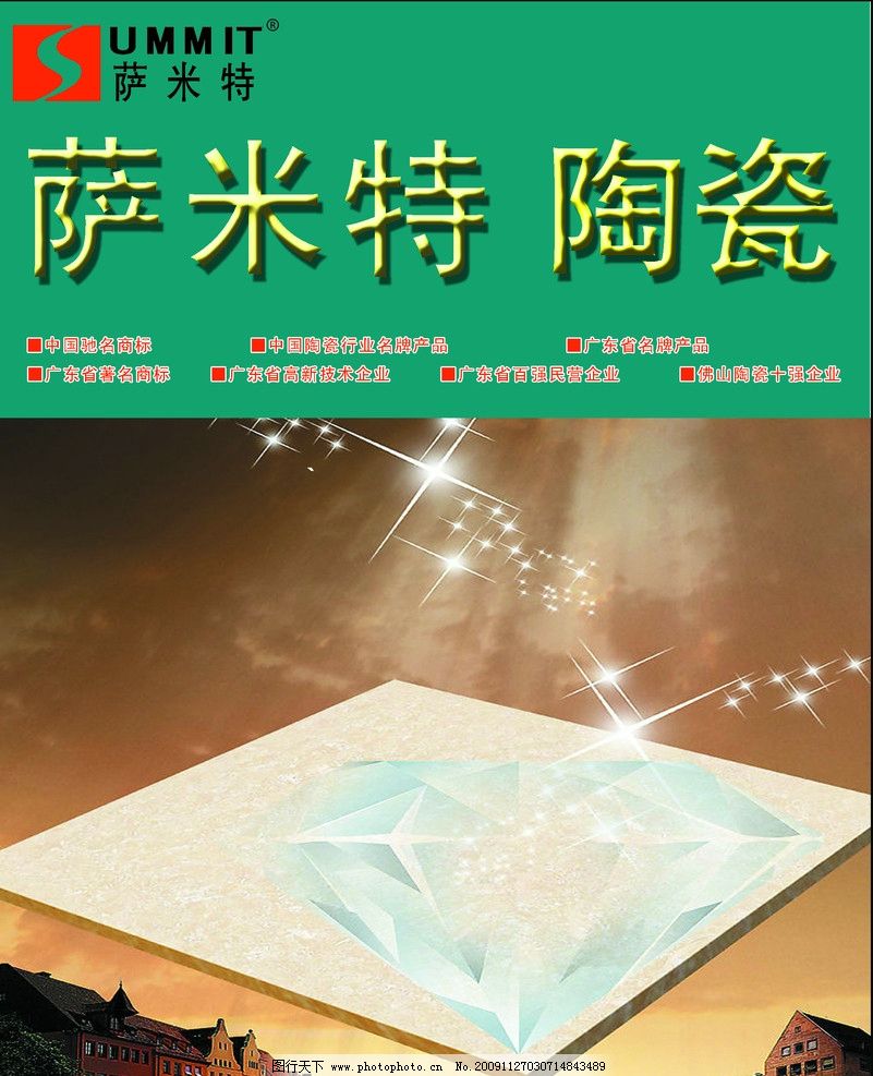 中國(guó)風(fēng)與現(xiàn)代美學(xué)的交融 國(guó)內(nèi)陶瓷廣告設(shè)計(jì)的視覺盛宴