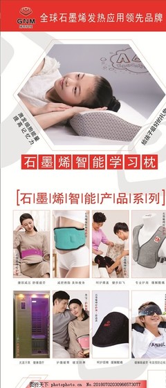 石墨烯全系產(chǎn)品展架設(shè)計(jì) 國(guó)內(nèi)廣告設(shè)計(jì)的創(chuàng)新實(shí)踐