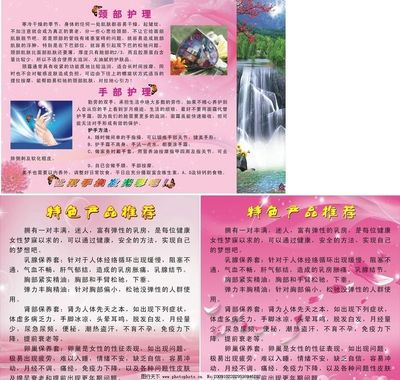 雅顏美容院海報(bào)設(shè)計(jì) 本土美學(xué)與現(xiàn)代廣告的完美融合