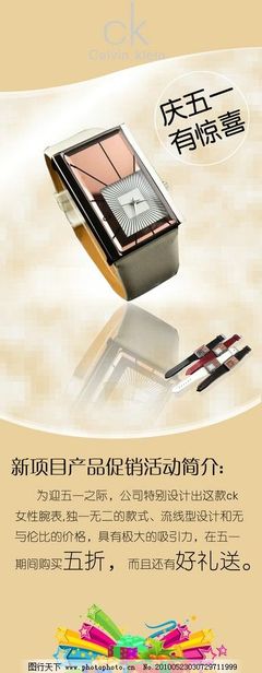 CK產(chǎn)品宣傳X架2圖 國(guó)內(nèi)廣告設(shè)計(jì)的視覺策略與高效呈現(xiàn)